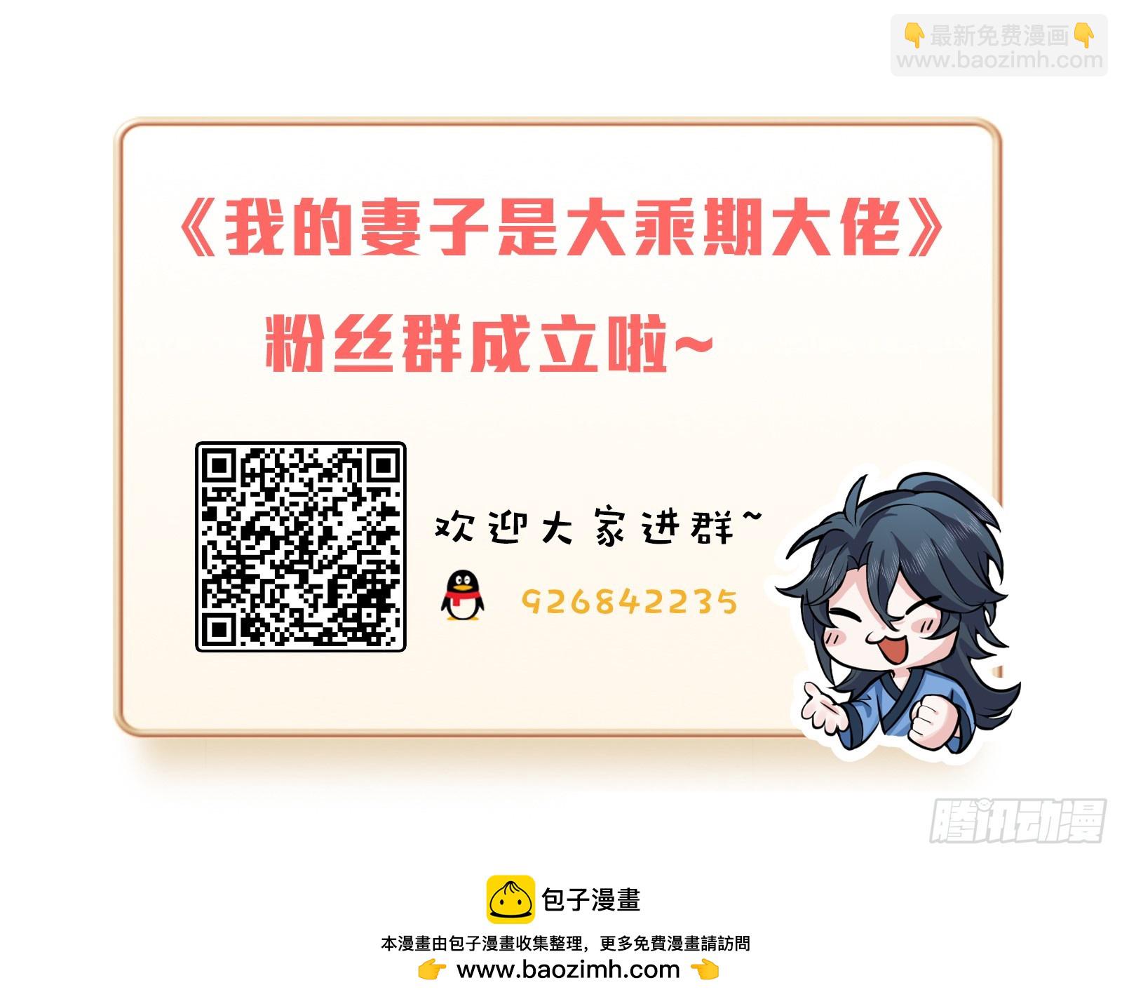 四象阵！(1/2)-第24话