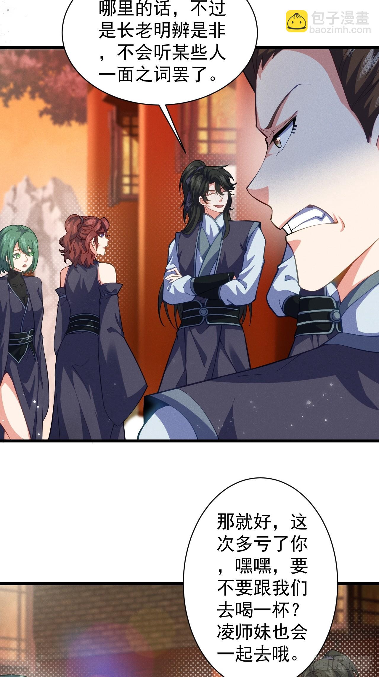 契约仙剑-第26话