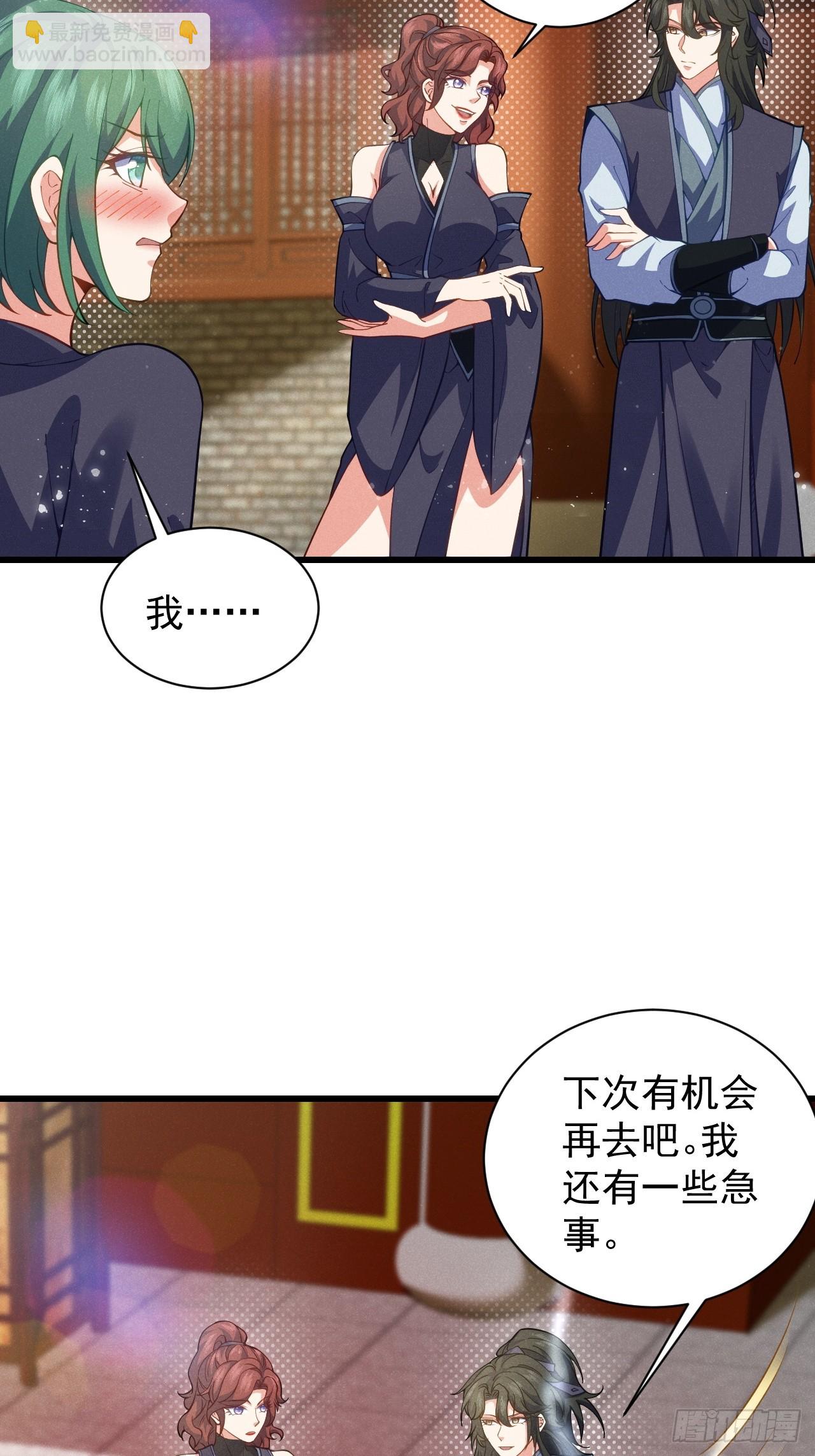 契约仙剑-第26话