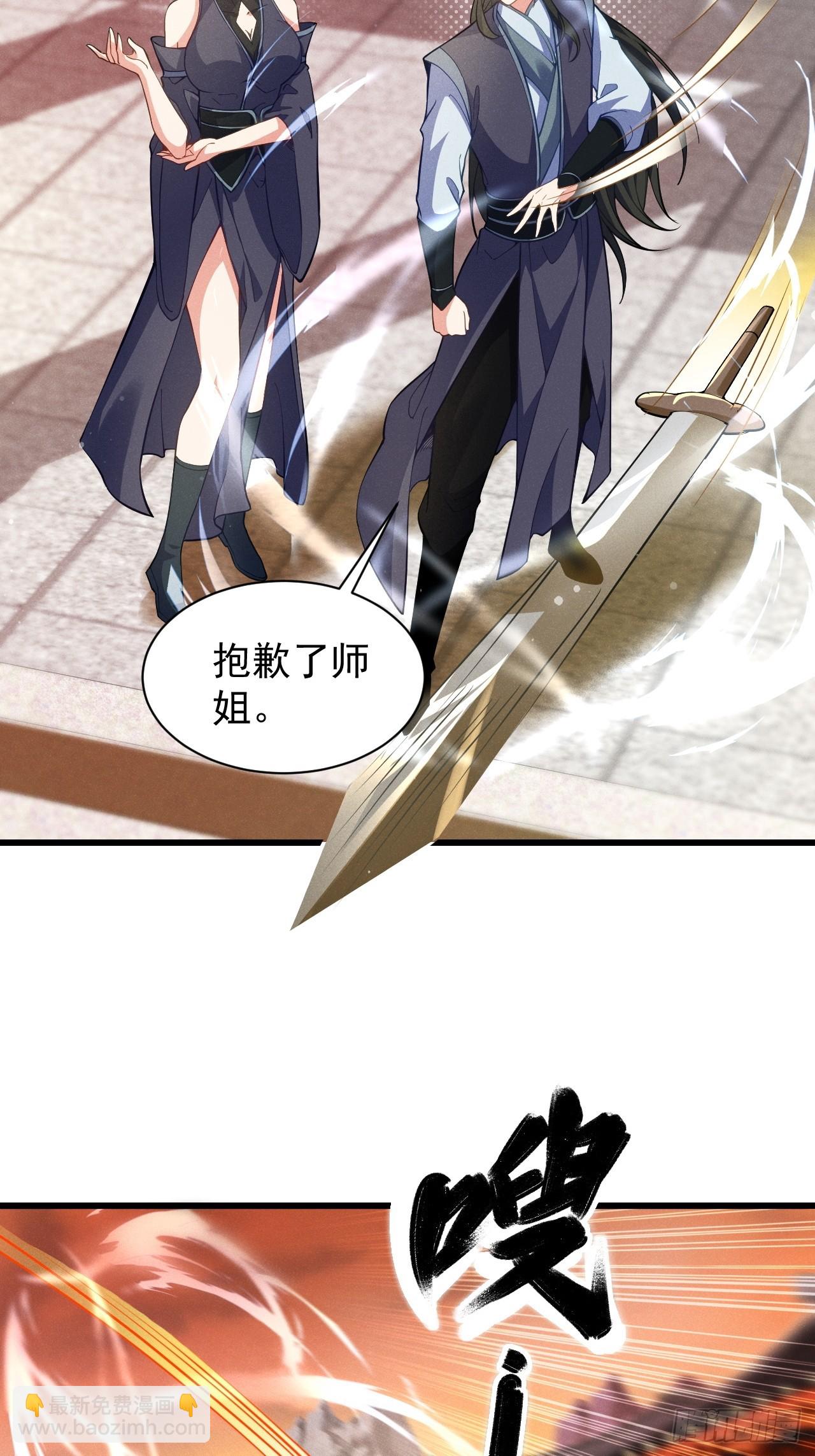 契约仙剑-第26话