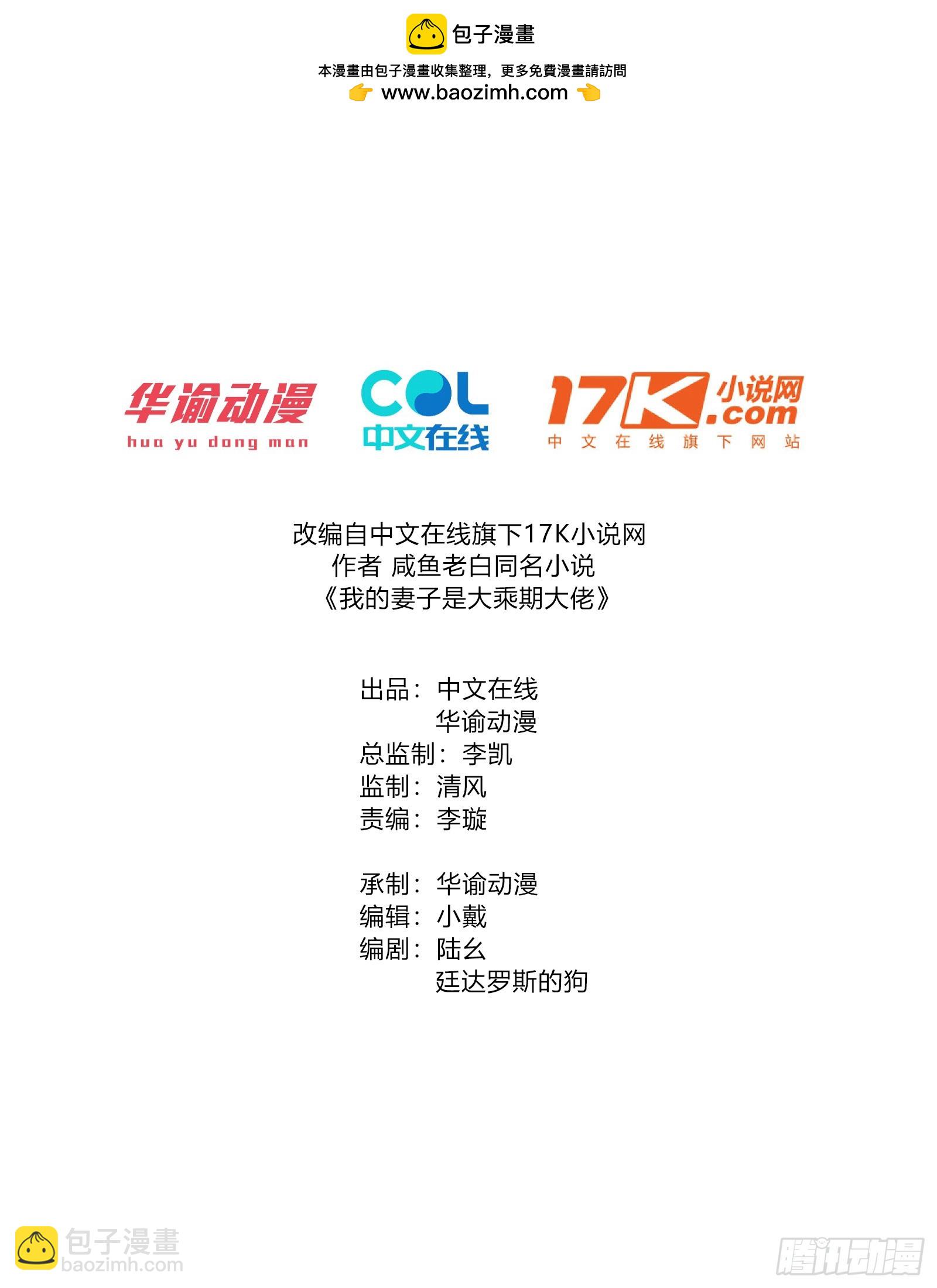 契约仙剑-第26话