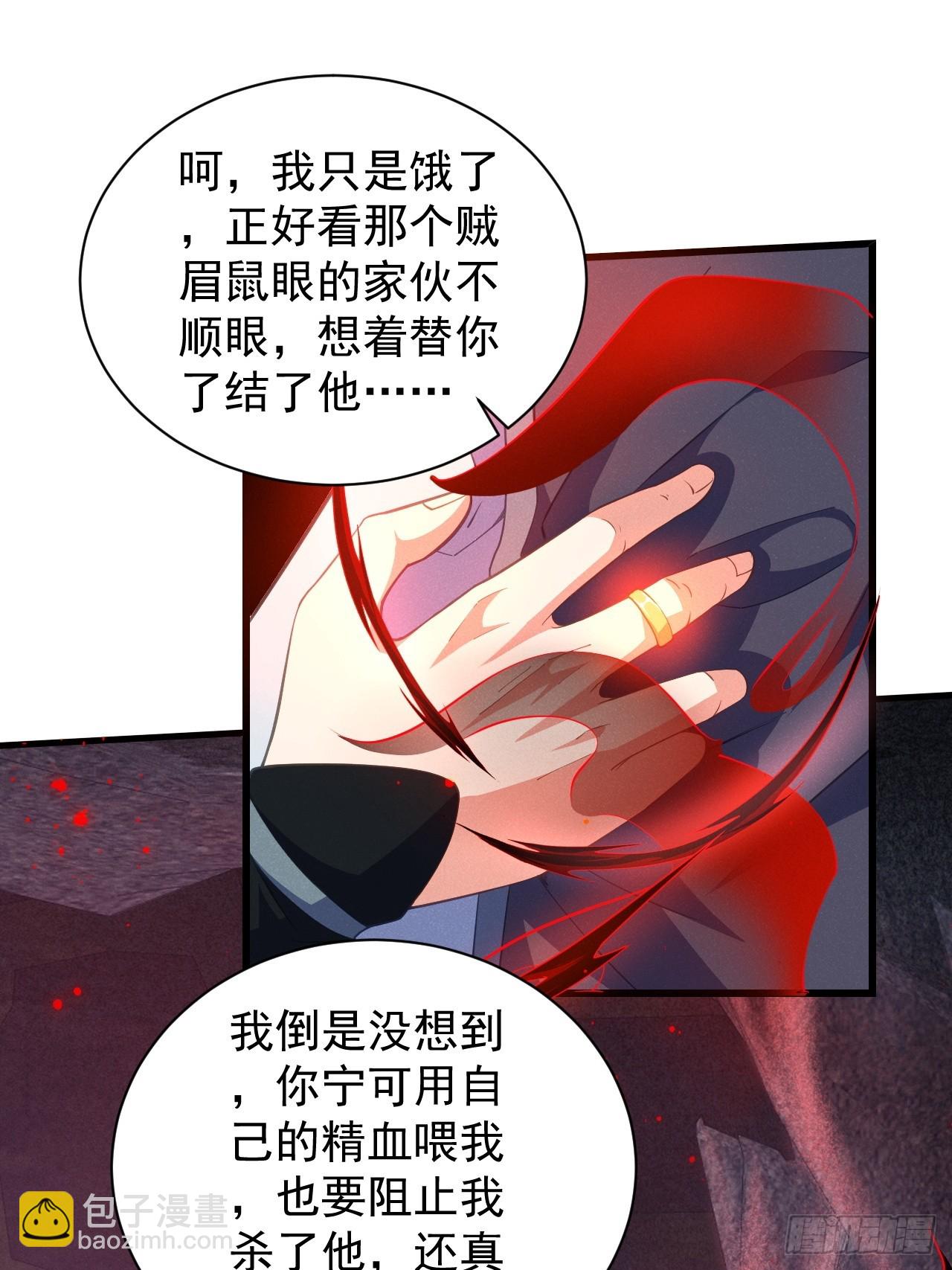 契约仙剑-第26话