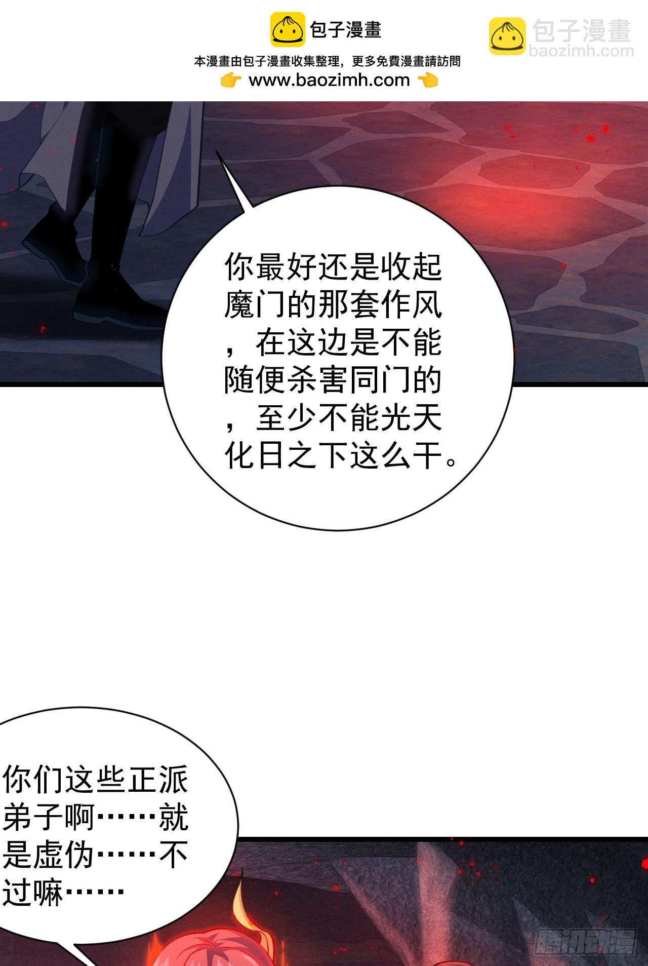 契约仙剑-第26话