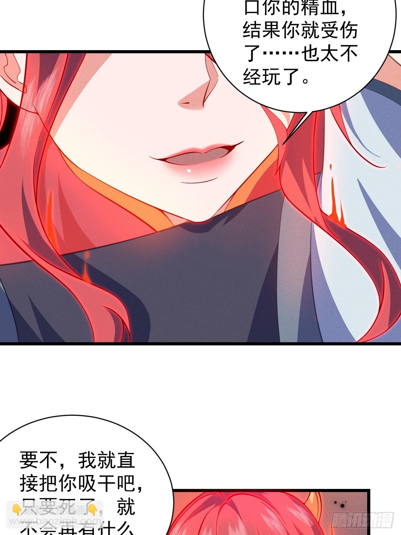 契约仙剑-第26话