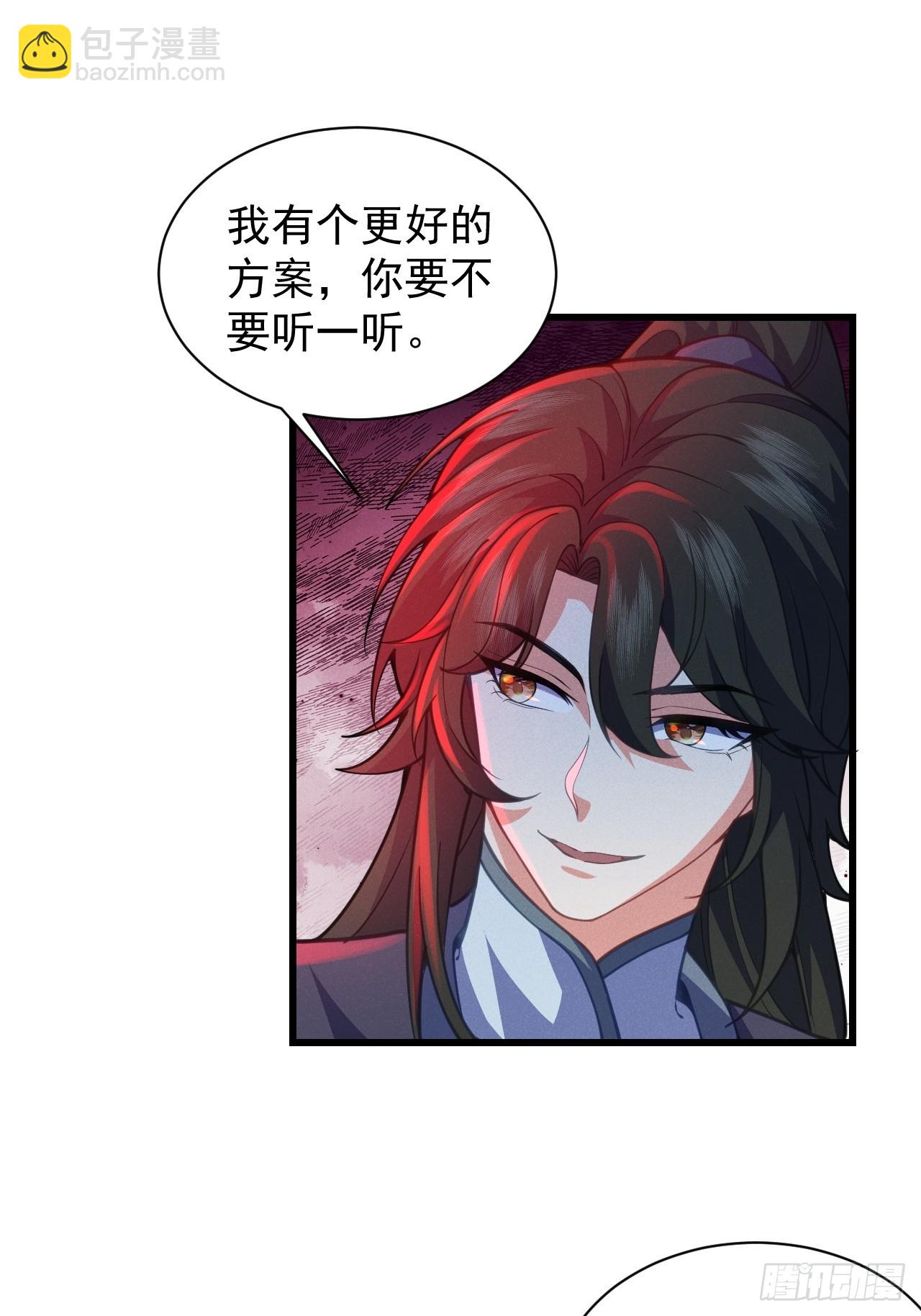 契约仙剑-第26话