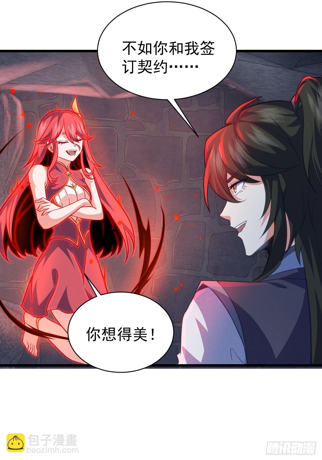 契约仙剑-第26话