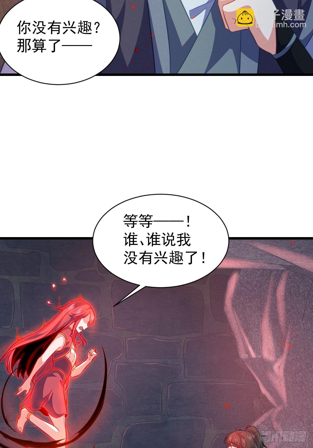 契约仙剑-第26话