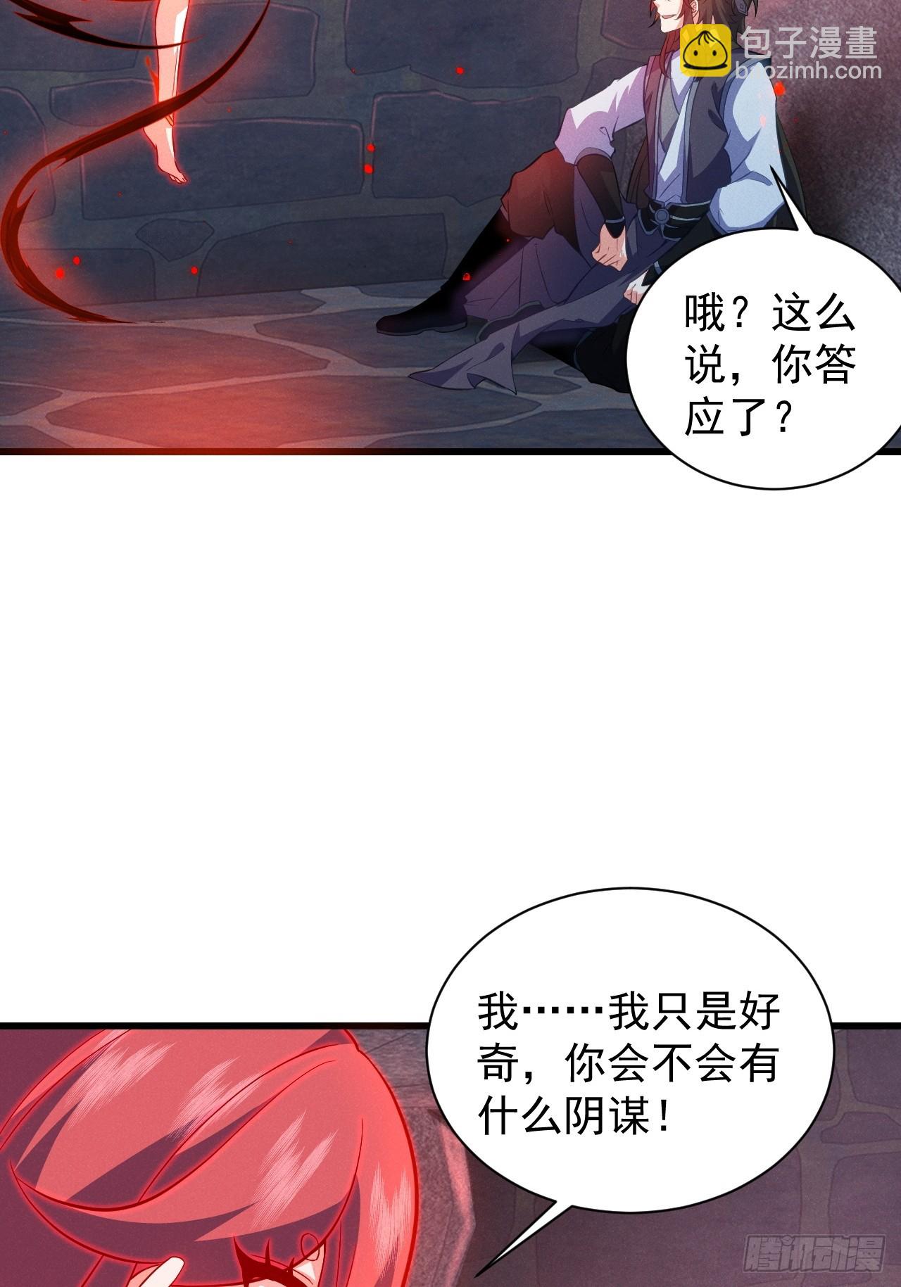 契约仙剑-第26话