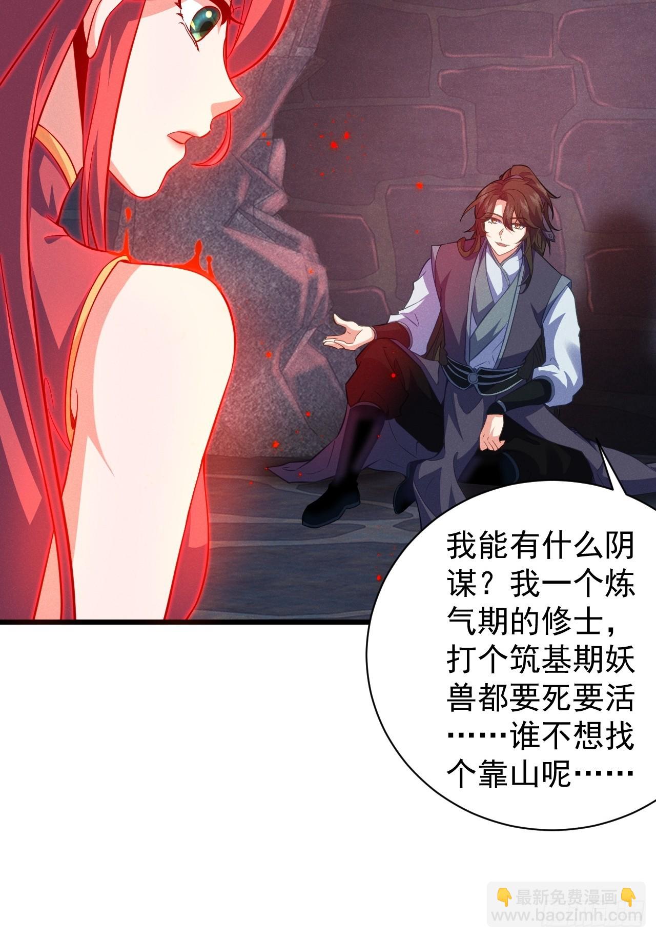 契约仙剑-第26话