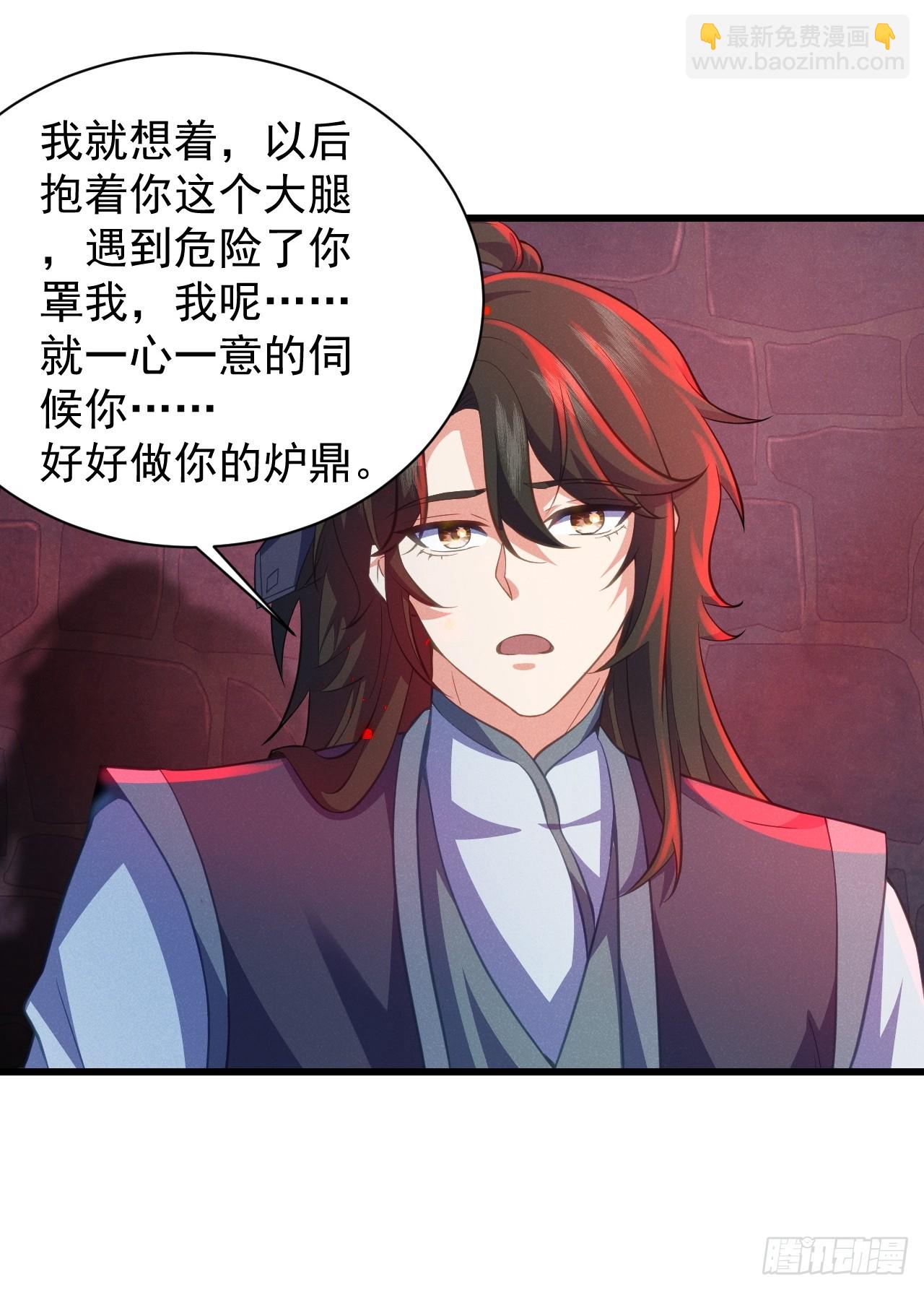 契约仙剑-第26话