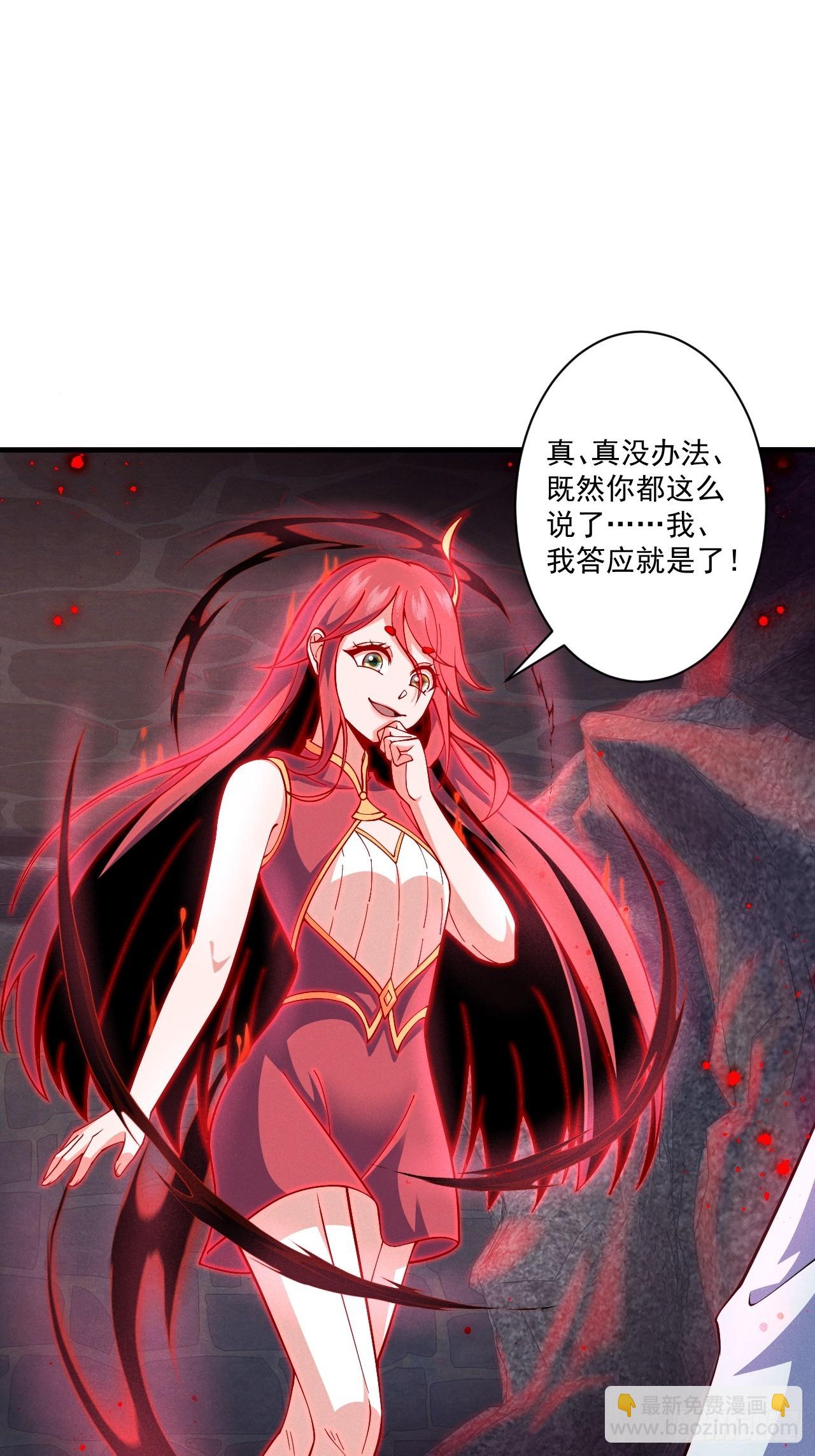 契约仙剑-第26话