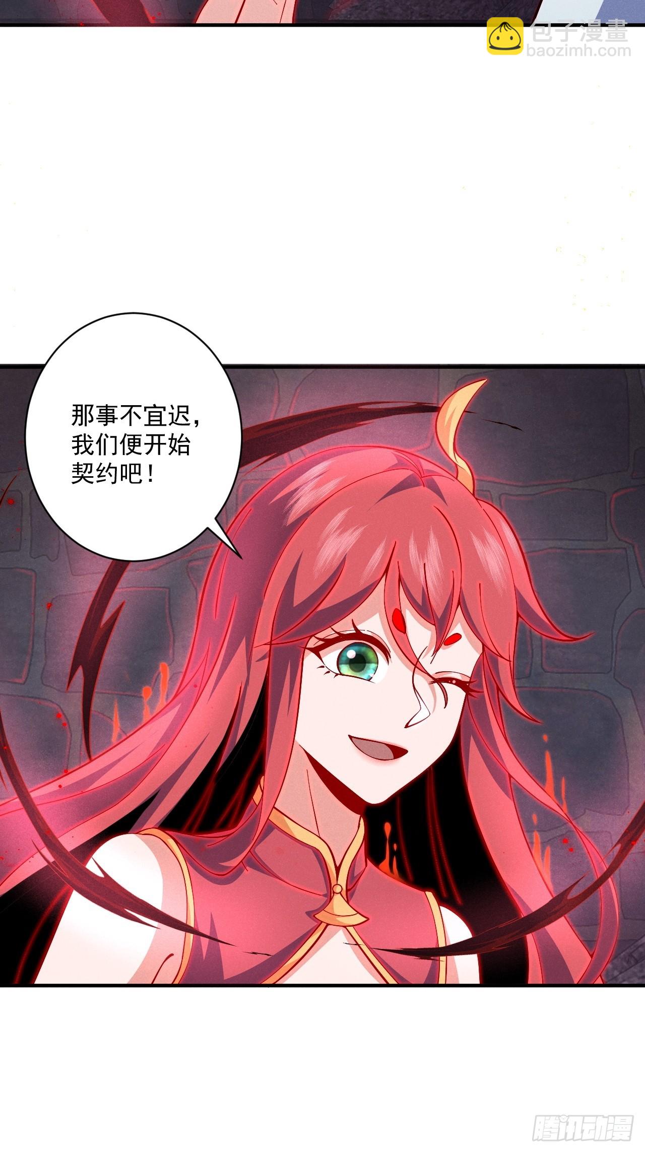 契约仙剑-第26话