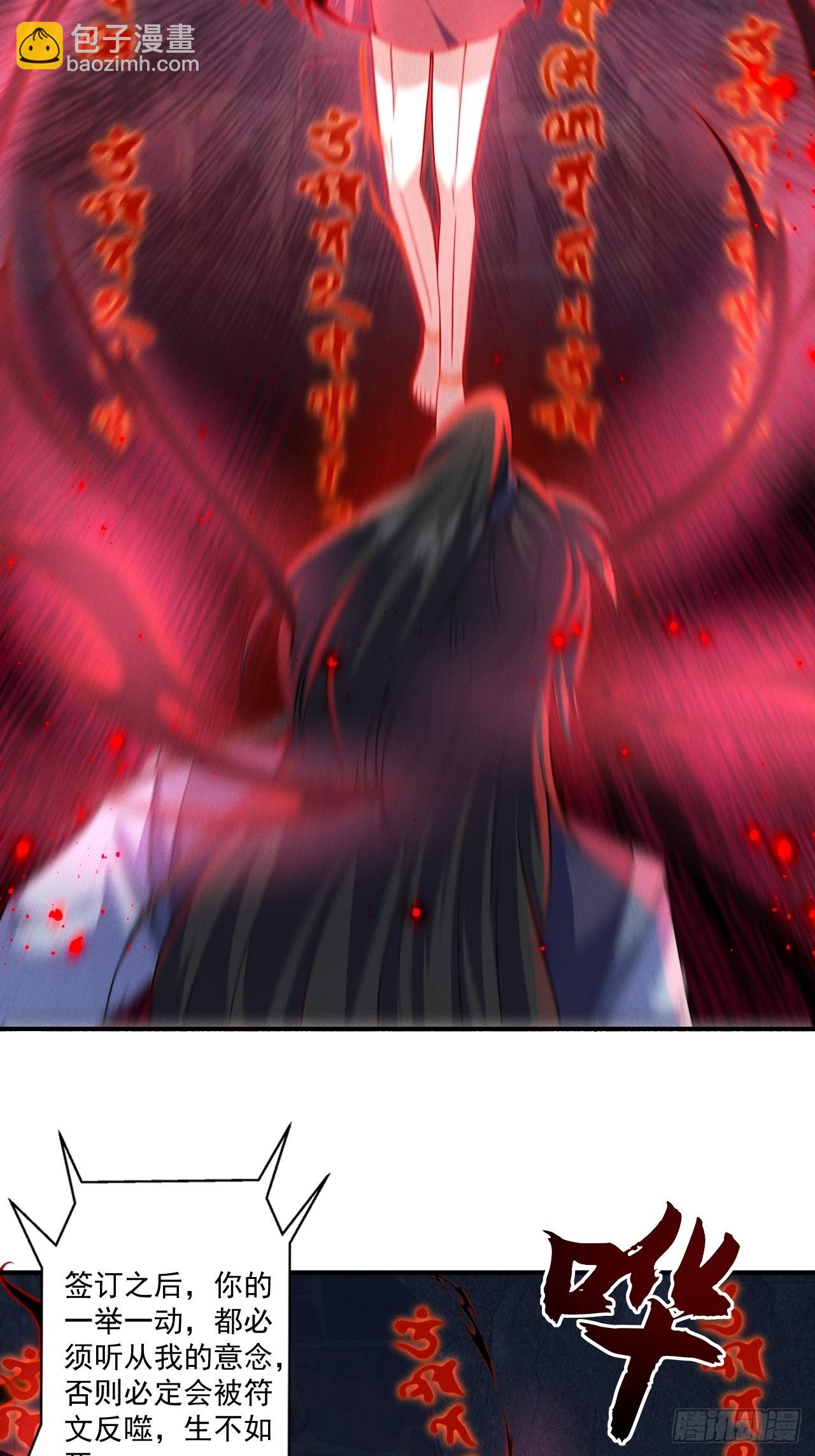 契约仙剑-第26话