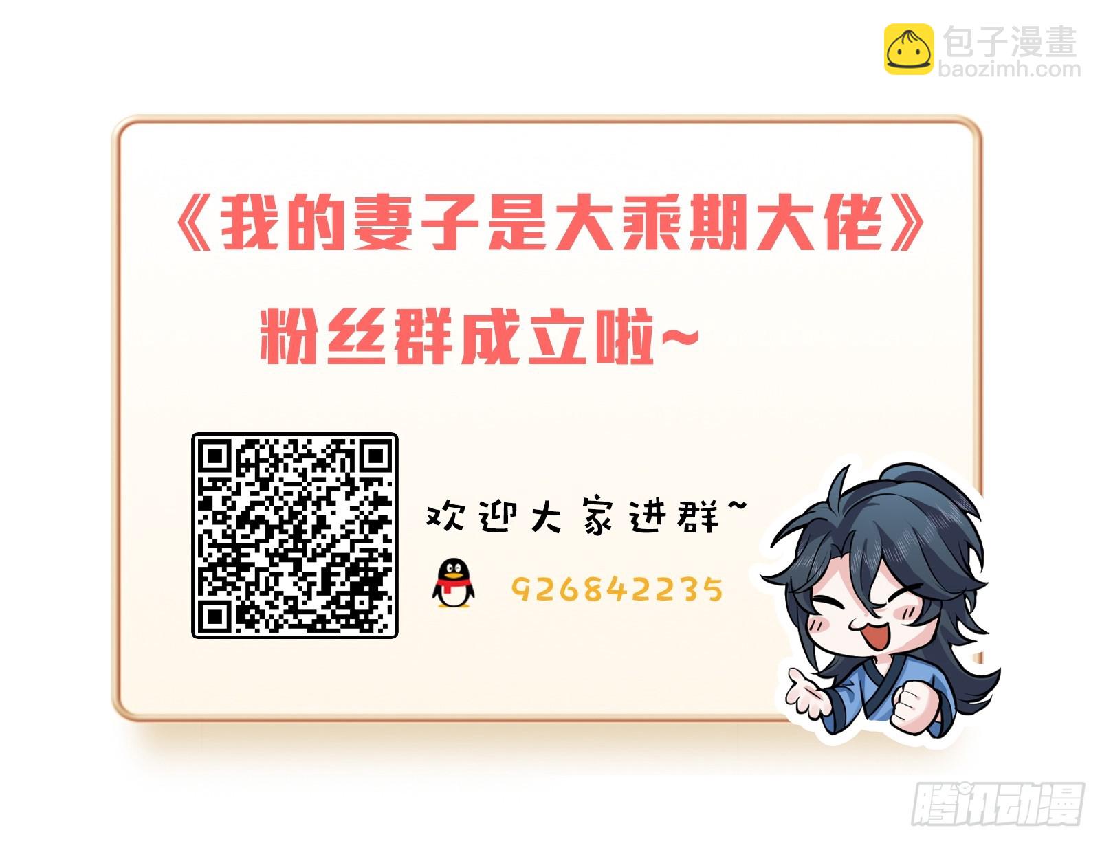 契约仙剑-第26话