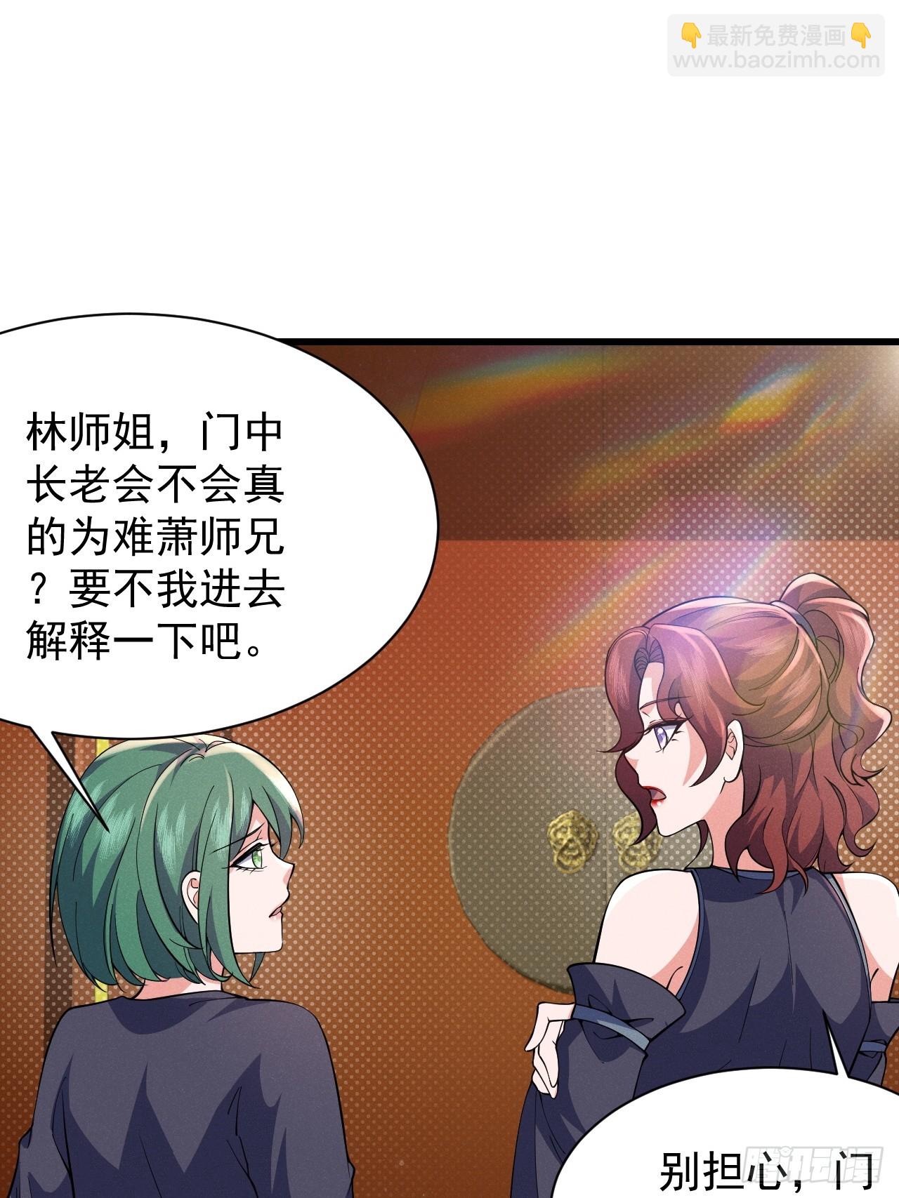 契约仙剑-第26话