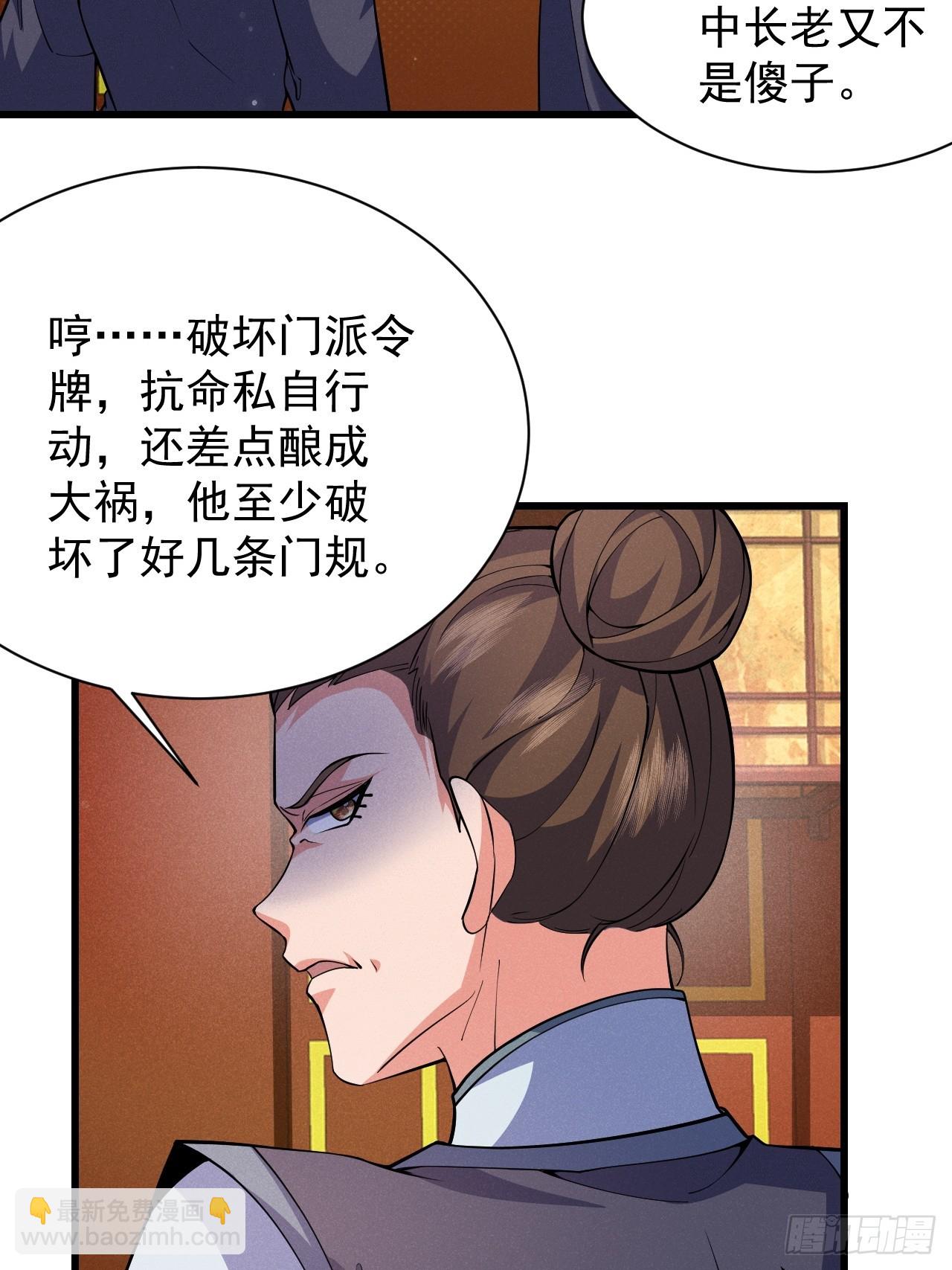 契约仙剑-第26话