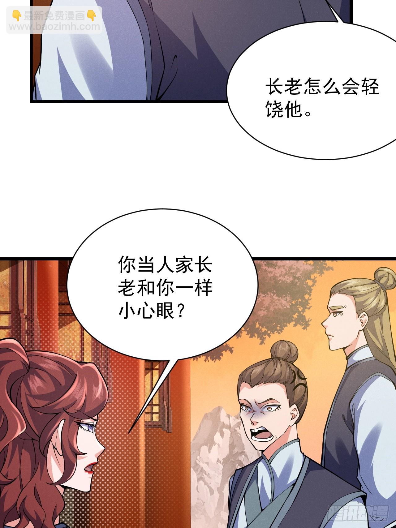 契约仙剑-第26话