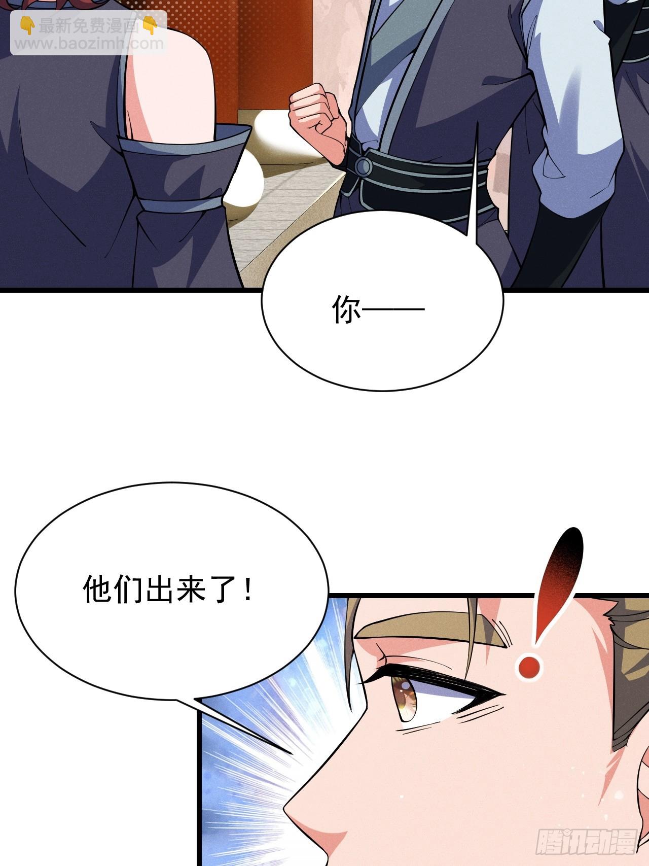 契约仙剑-第26话