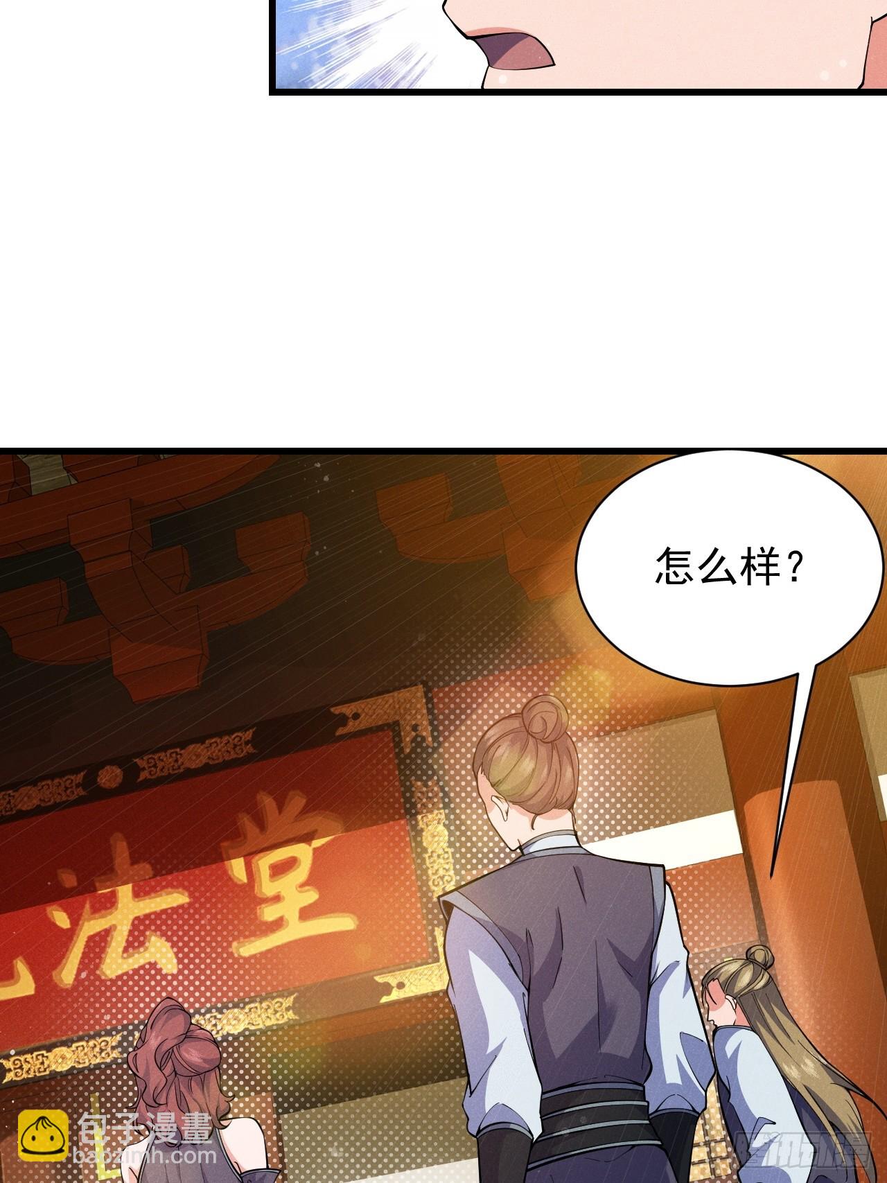 契约仙剑-第26话