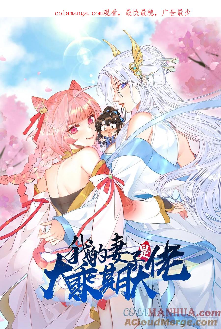 谁赞成，谁反对！-第28话