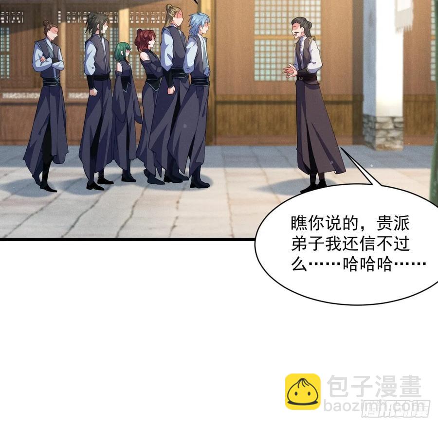 谁赞成，谁反对！-第28话