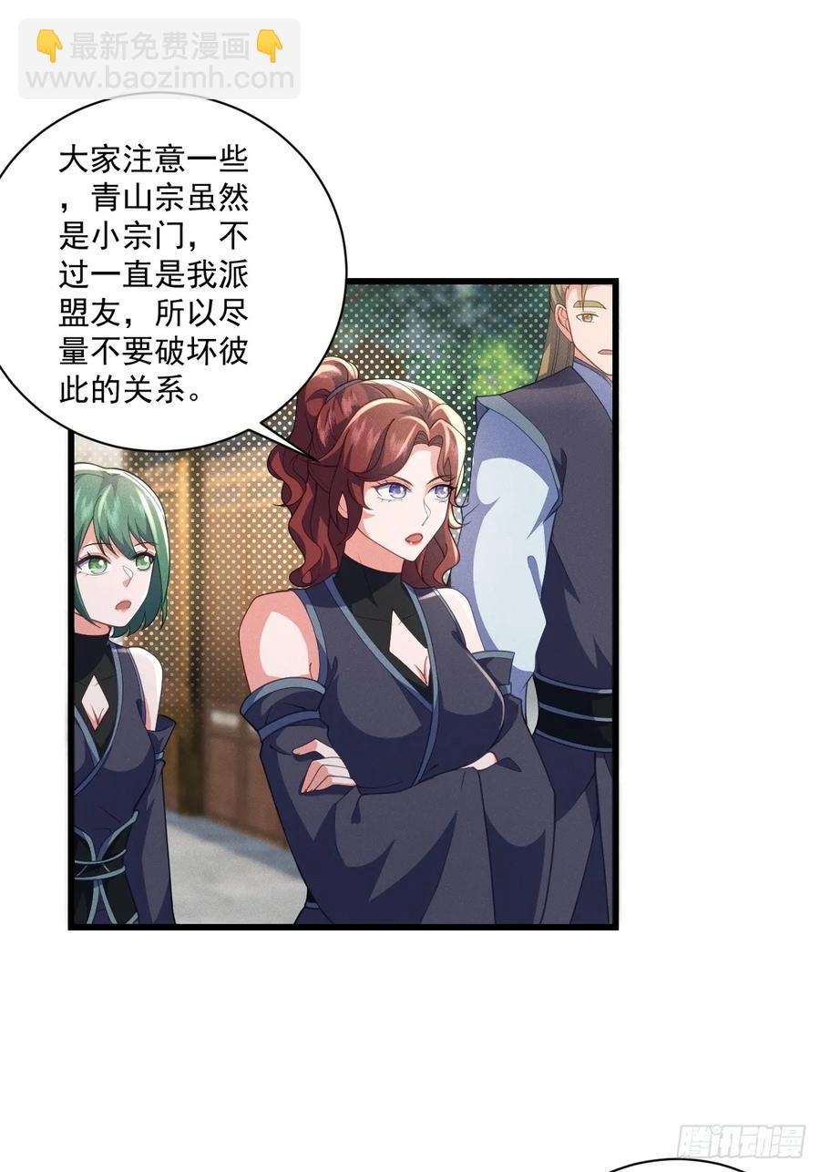 谁赞成，谁反对！-第28话