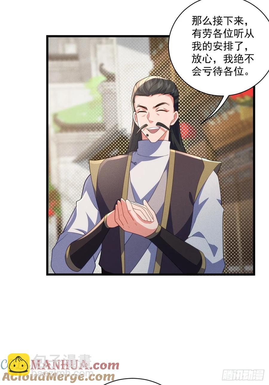 谁赞成，谁反对！-第28话