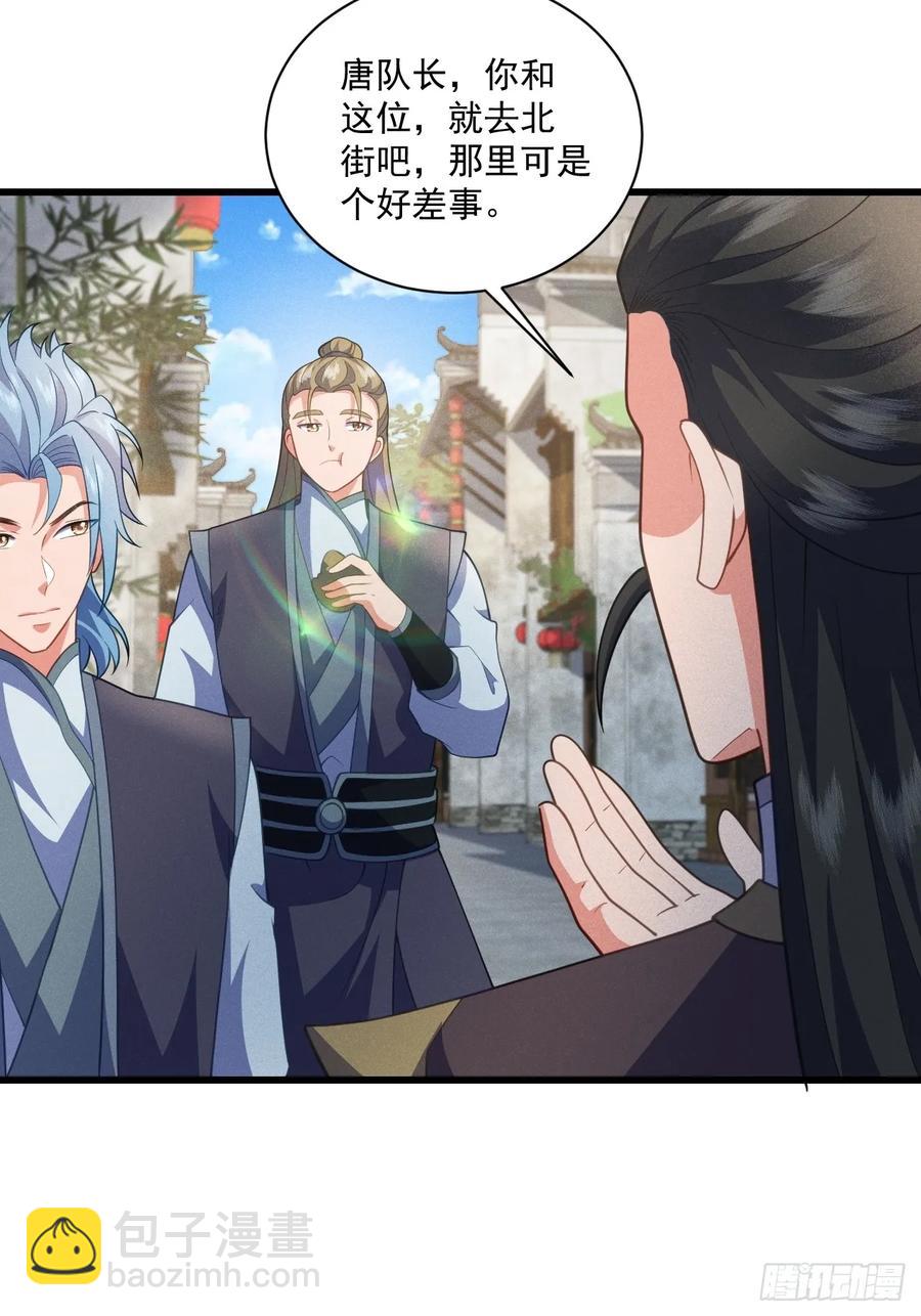 谁赞成，谁反对！-第28话