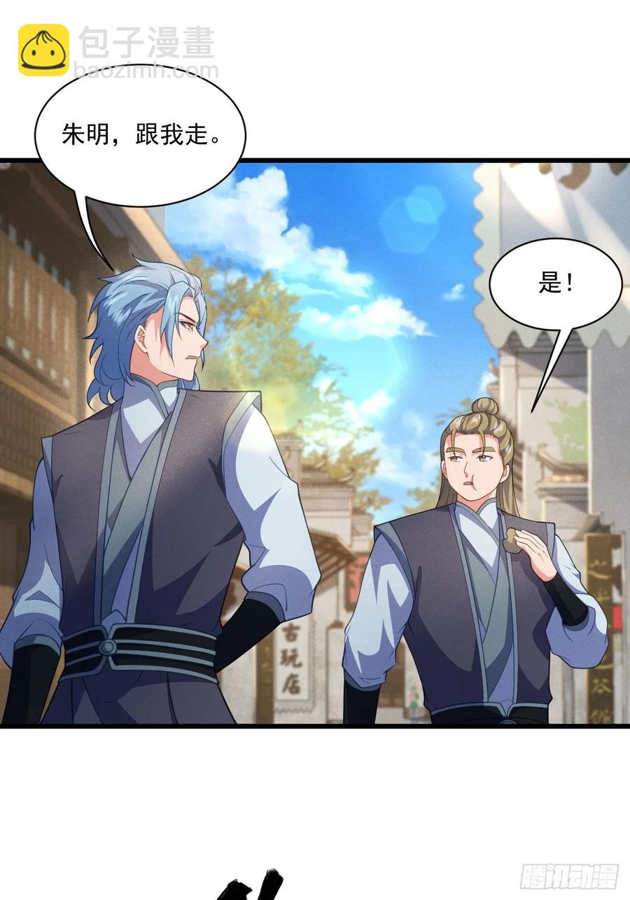 谁赞成，谁反对！-第28话