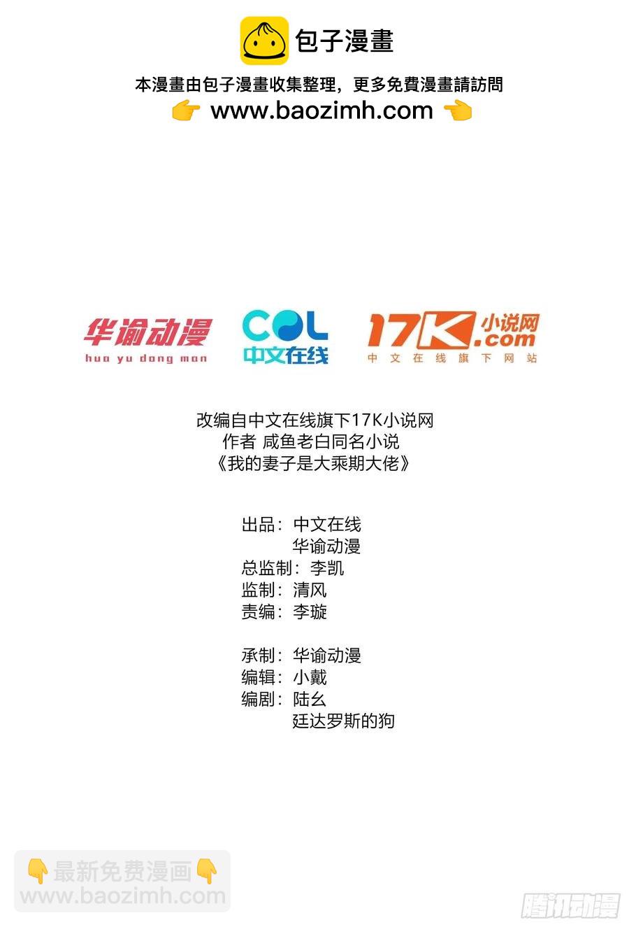 谁赞成，谁反对！-第28话