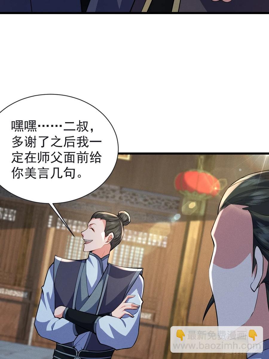 谁赞成，谁反对！-第28话