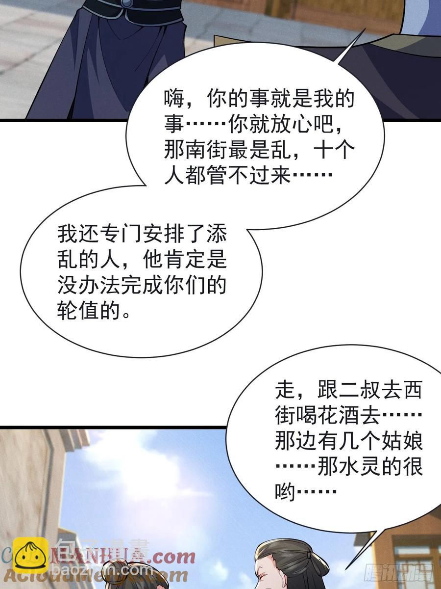 谁赞成，谁反对！-第28话