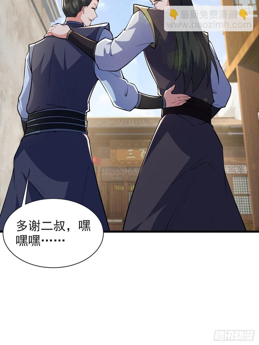 谁赞成，谁反对！-第28话