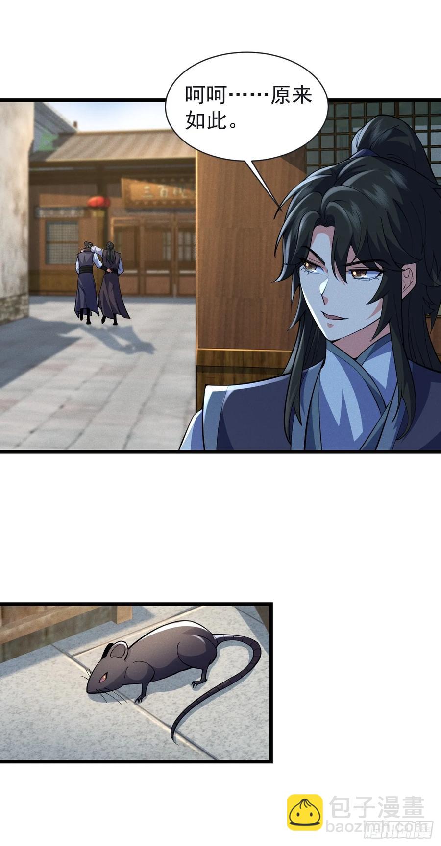 谁赞成，谁反对！-第28话