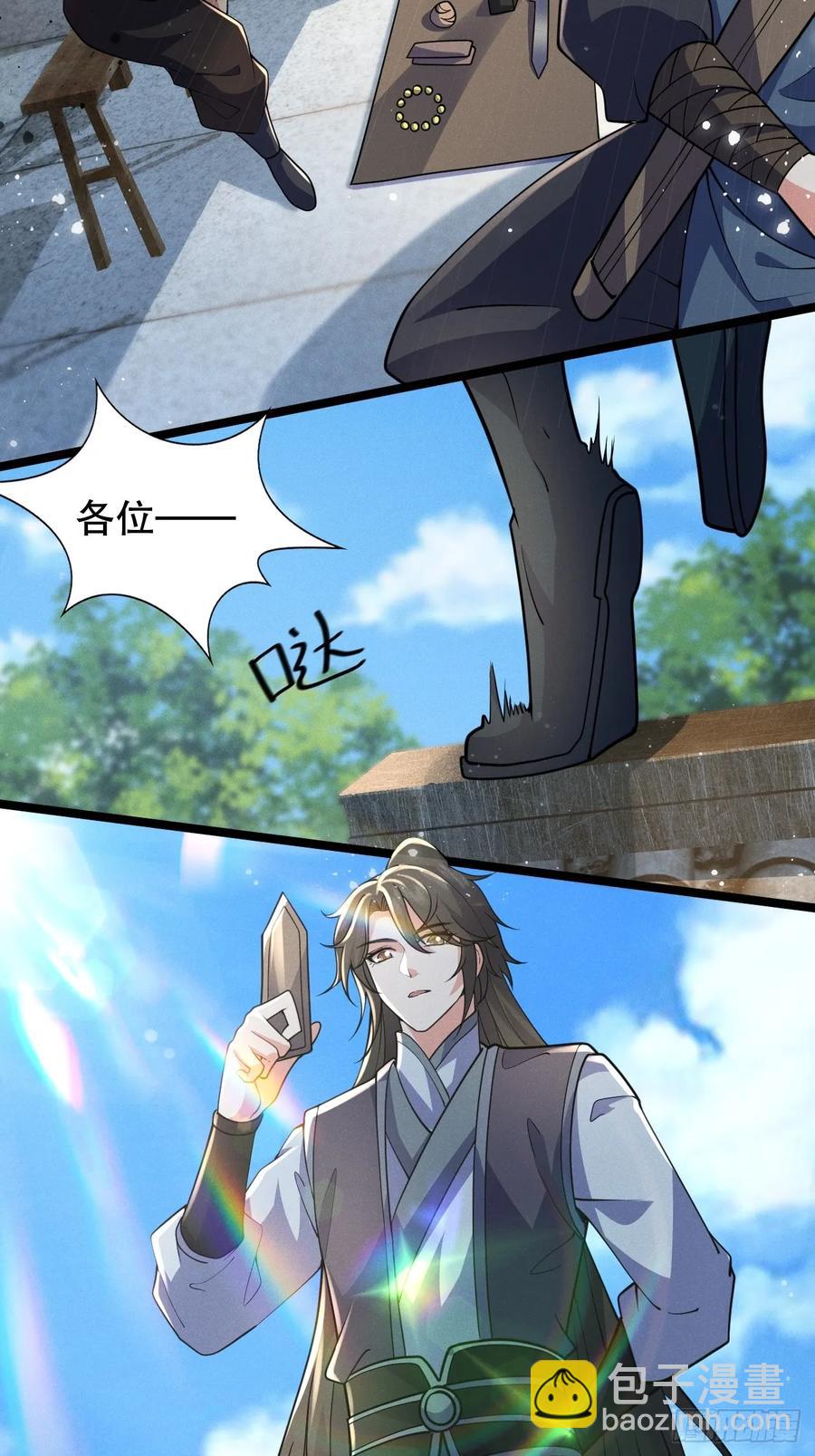 谁赞成，谁反对！-第28话