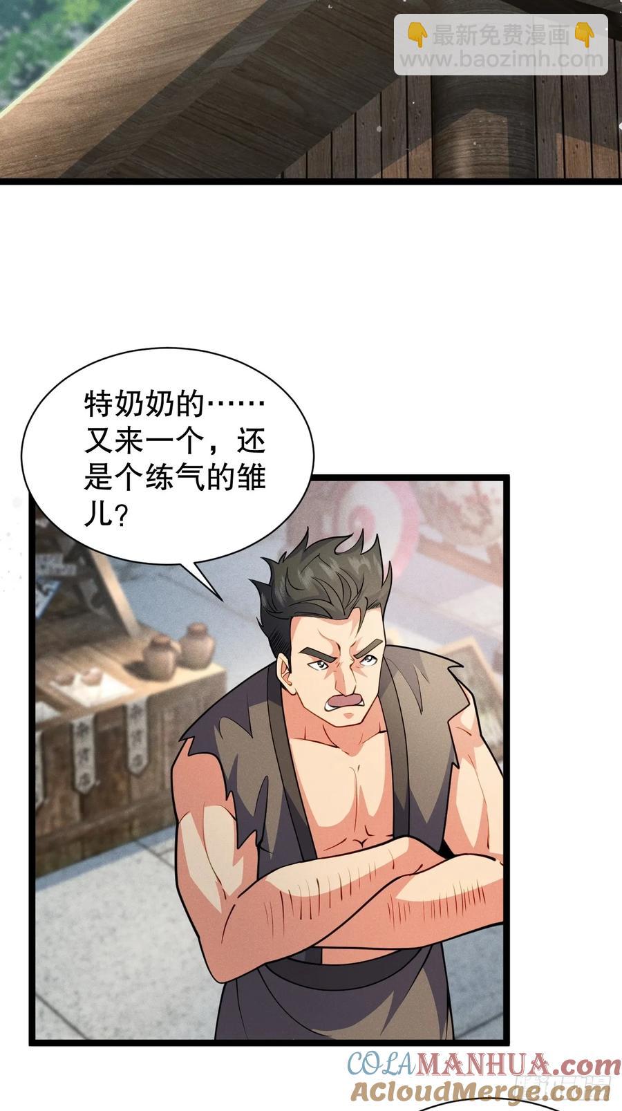 谁赞成，谁反对！-第28话