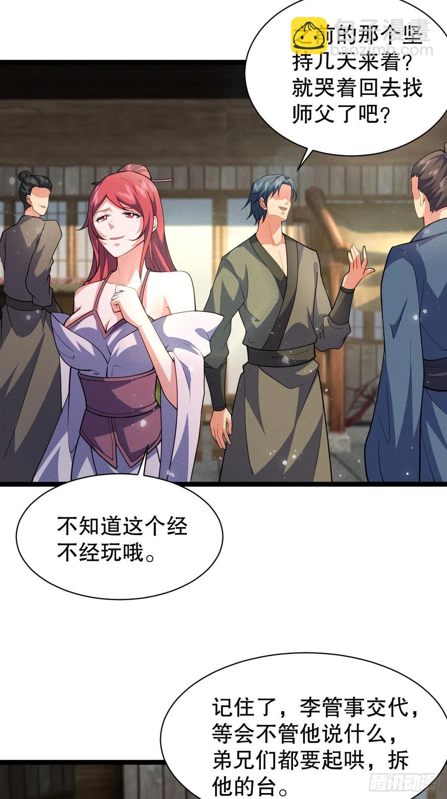 谁赞成，谁反对！-第28话