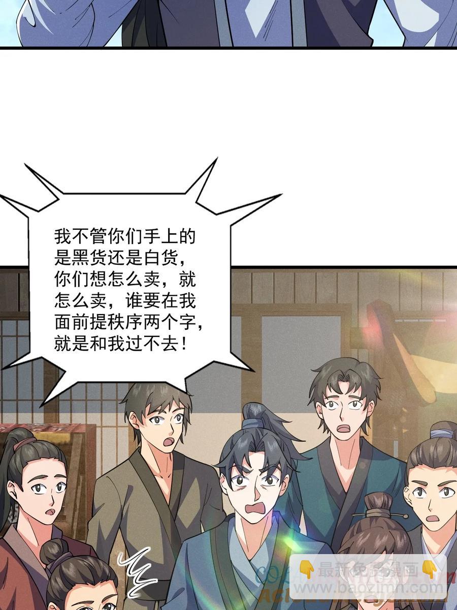 谁赞成，谁反对！-第28话