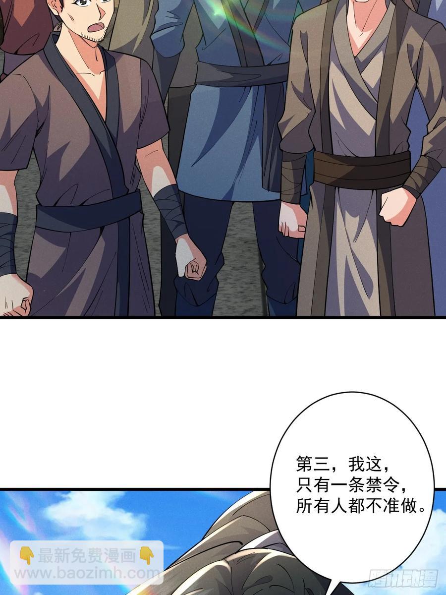 谁赞成，谁反对！-第28话