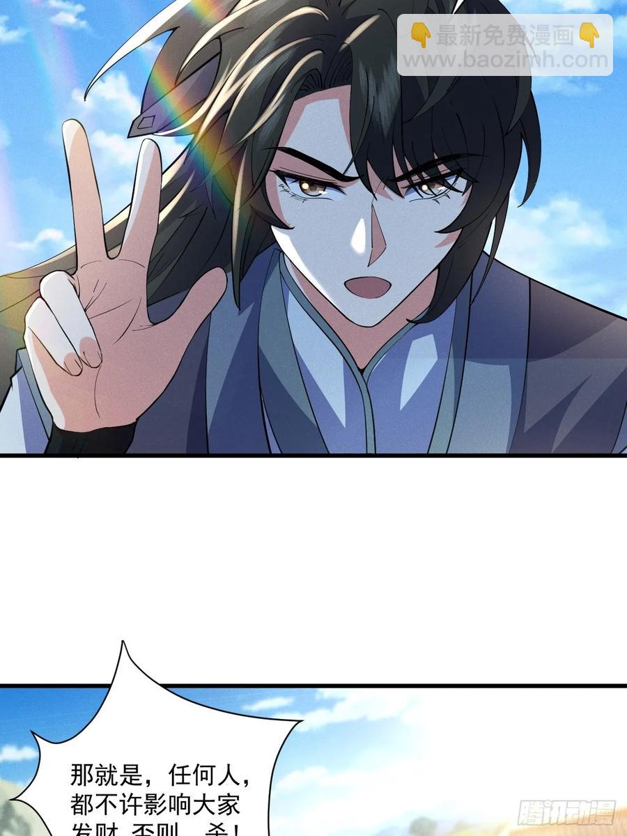 谁赞成，谁反对！-第28话