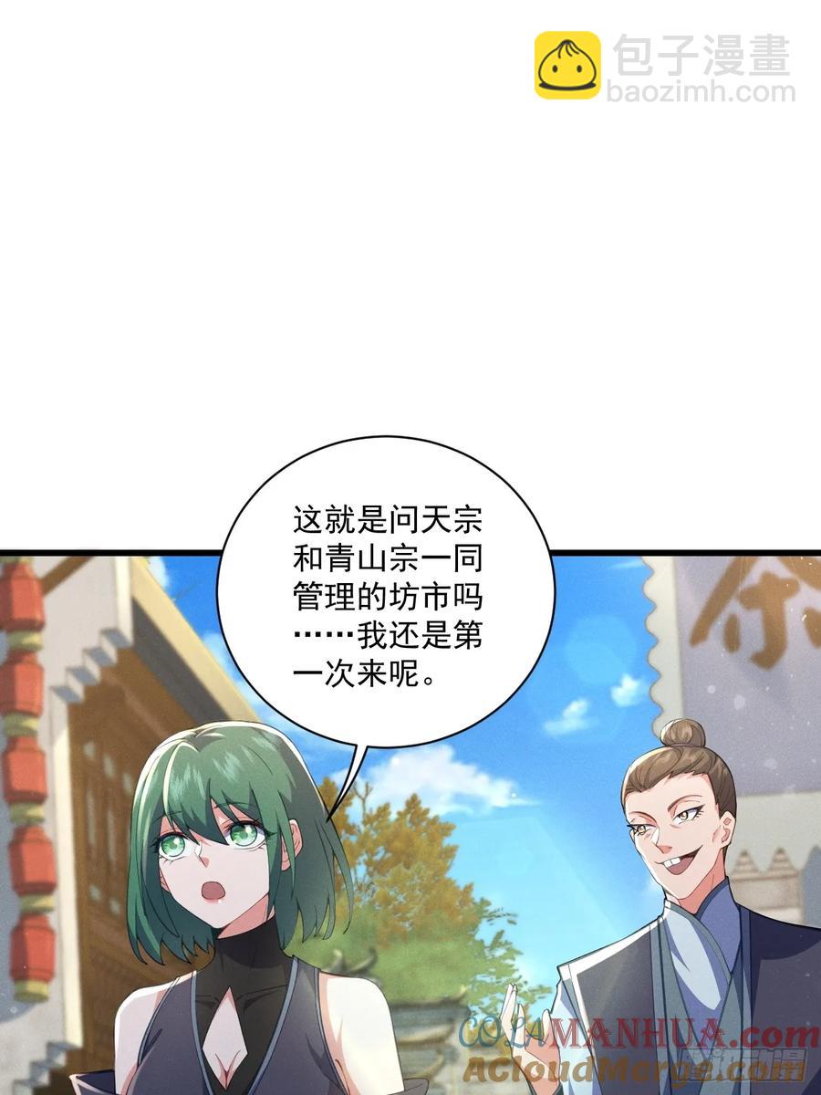 谁赞成，谁反对！-第28话