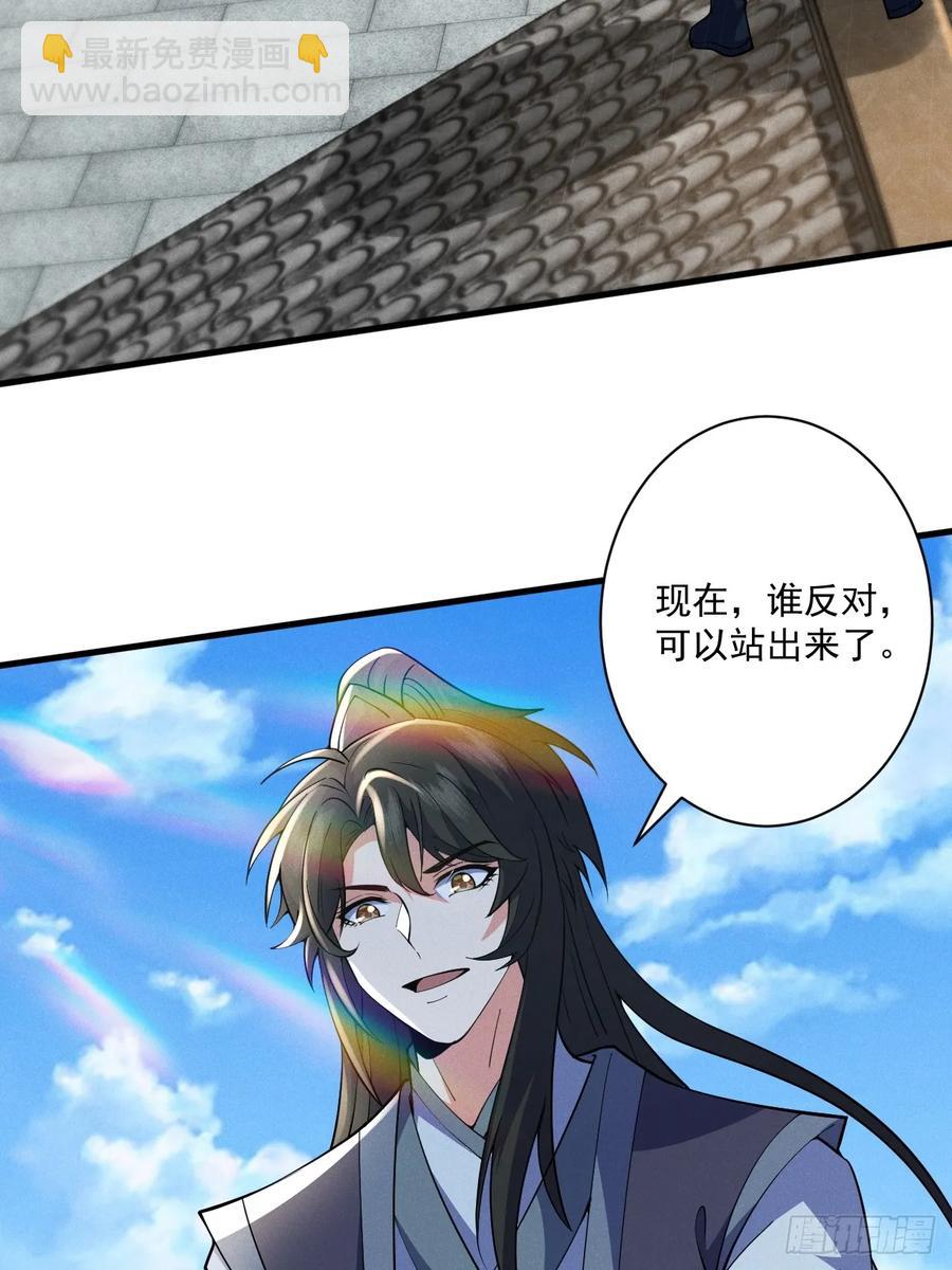 谁赞成，谁反对！-第28话