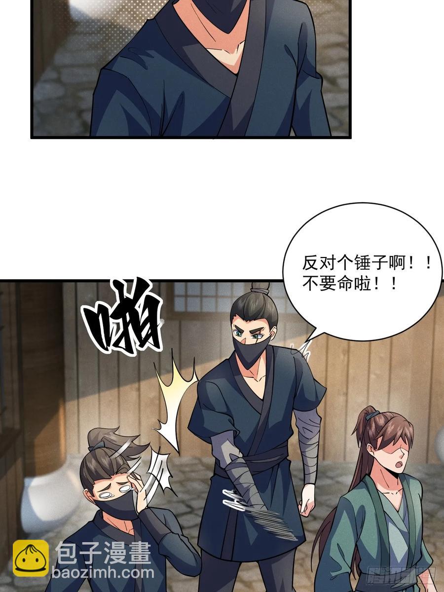 谁赞成，谁反对！-第28话