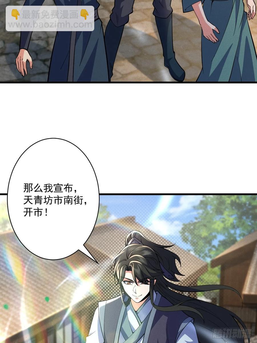 谁赞成，谁反对！-第28话