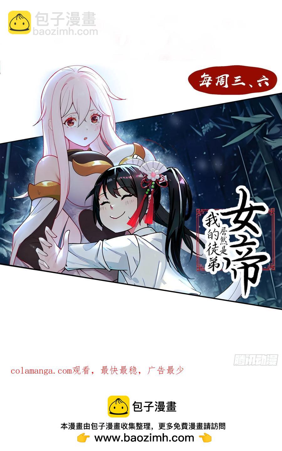 谁赞成，谁反对！-第28话