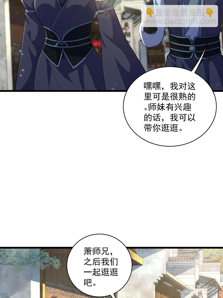 谁赞成，谁反对！-第28话