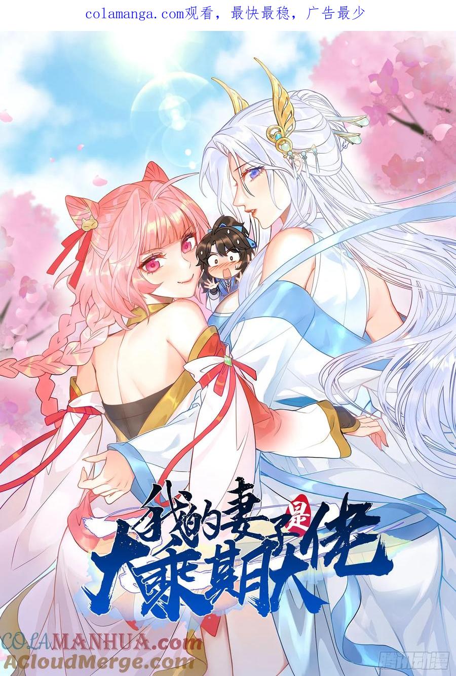 这条街，我话事-第30话