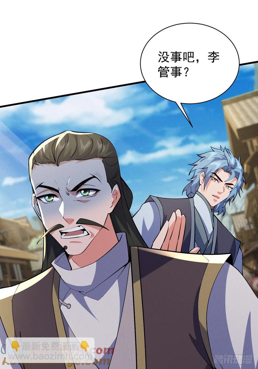 这条街，我话事-第30话