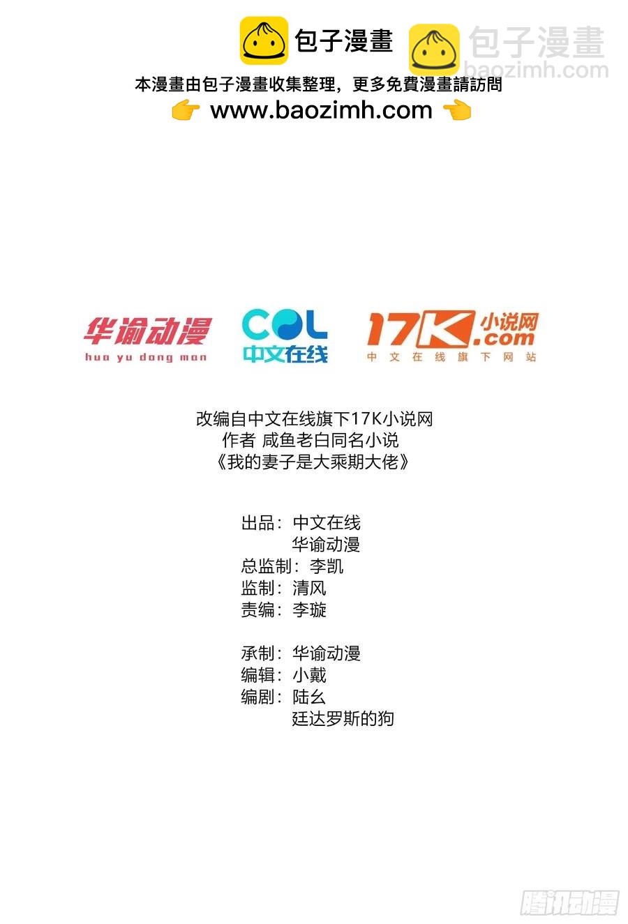 这条街，我话事-第30话