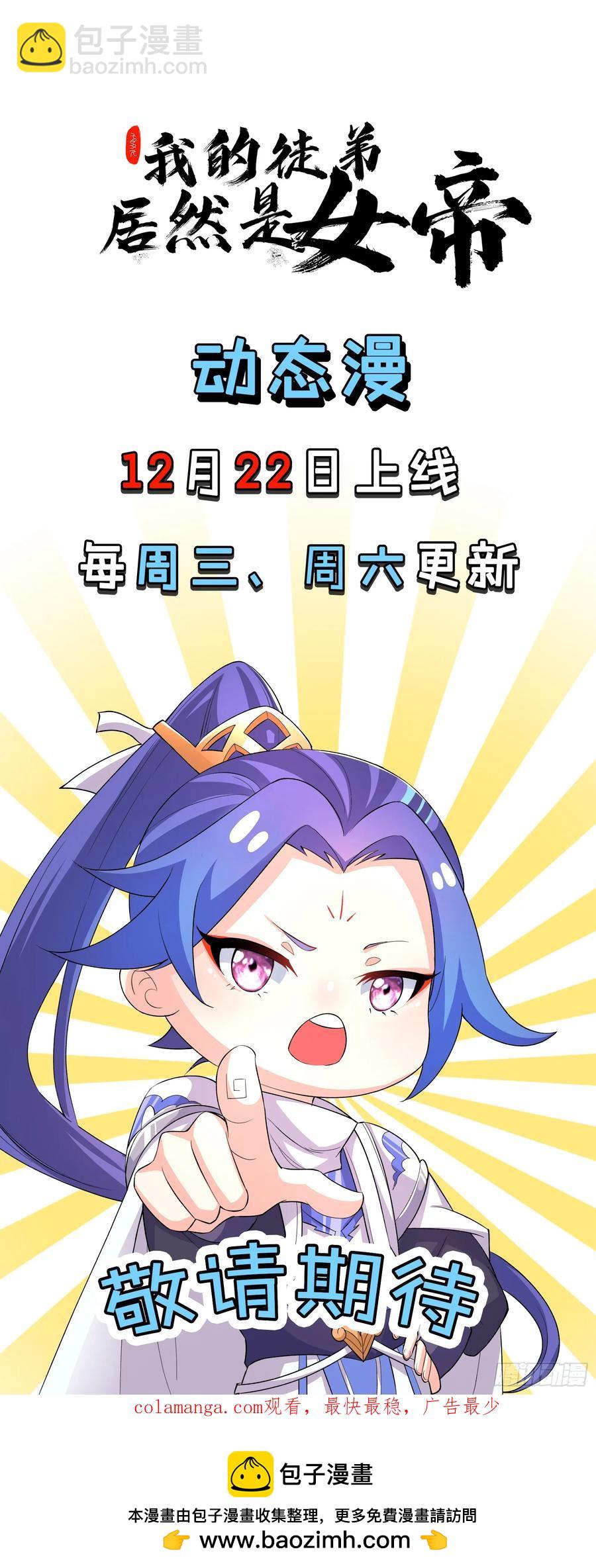 这条街，我话事-第30话